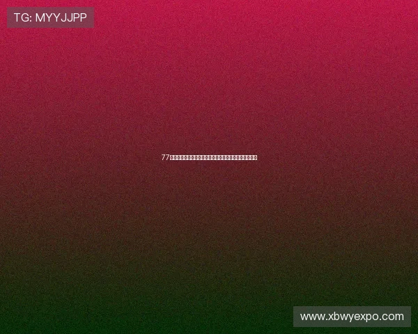 77直播赛下载：畅享精彩直播体验，轻松获取全新赛事内容