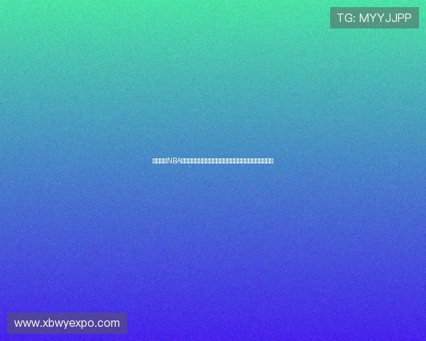 在线观看NBA篮球赛，畅享实时赛事精彩瞬间，感受激情四溢的篮球对决